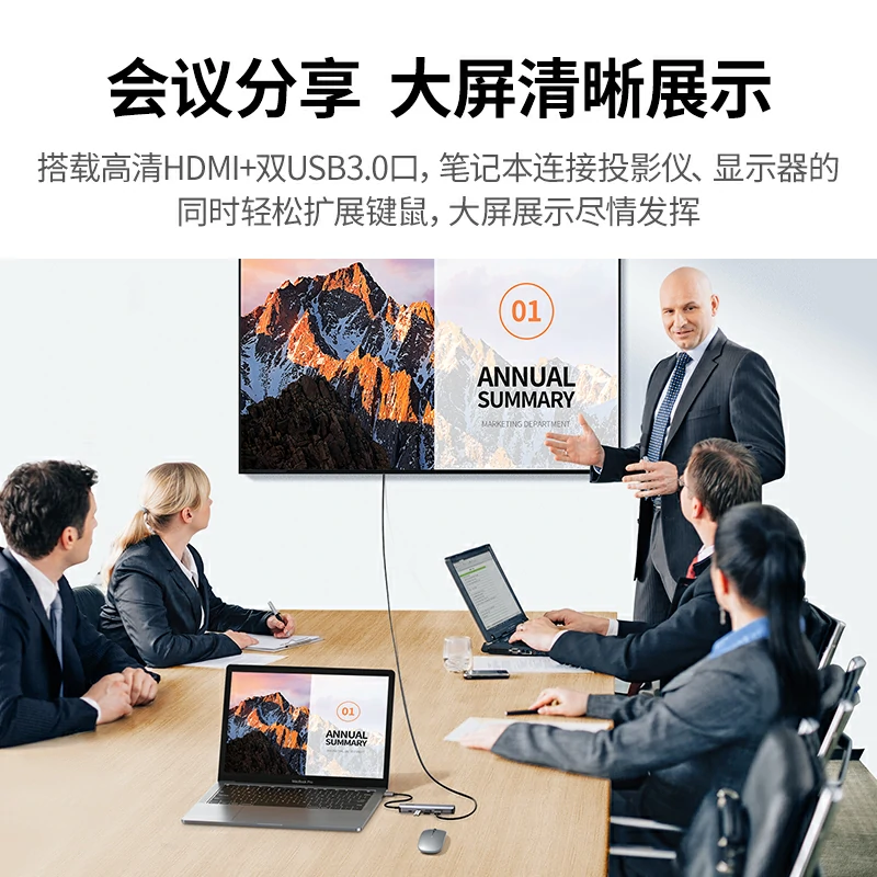 沐鸣2Type-C五合一多功能拓展坞 极简版