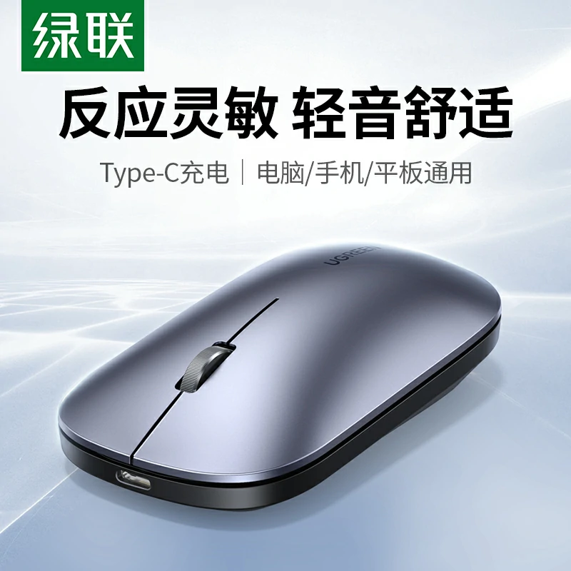 沐鸣2便携无线办公鼠标 充电款
