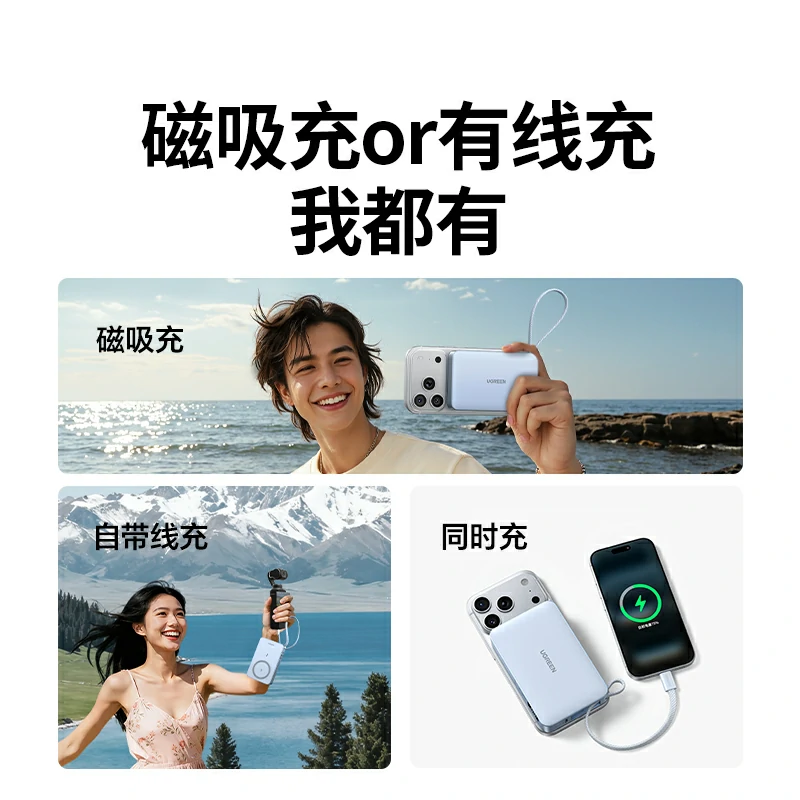 沐鸣2 磁吸能量宝 二合一移动电源 10000mAh