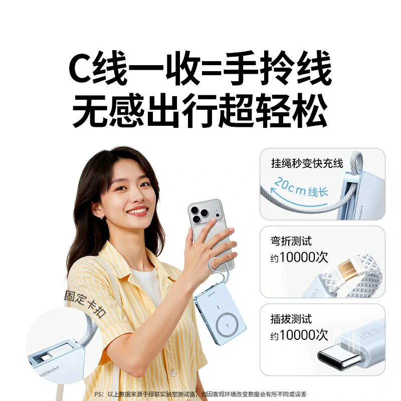 沐鸣2 磁吸能量宝 二合一移动电源 10000mAh