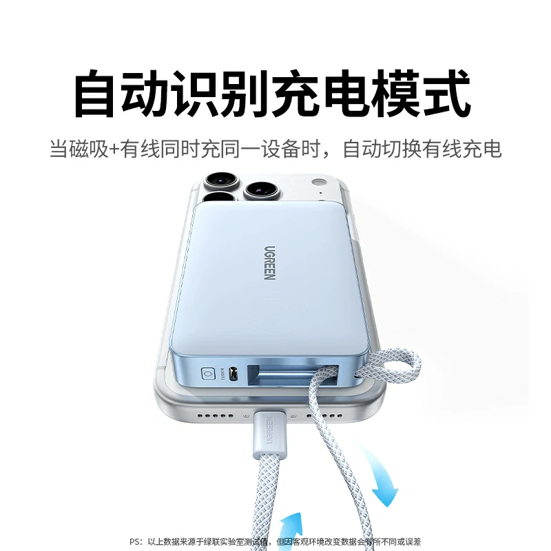 沐鸣2 磁吸能量宝 二合一移动电源 10000mAh