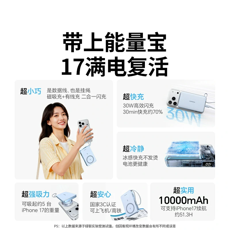 沐鸣2 磁吸能量宝 二合一移动电源 10000mAh