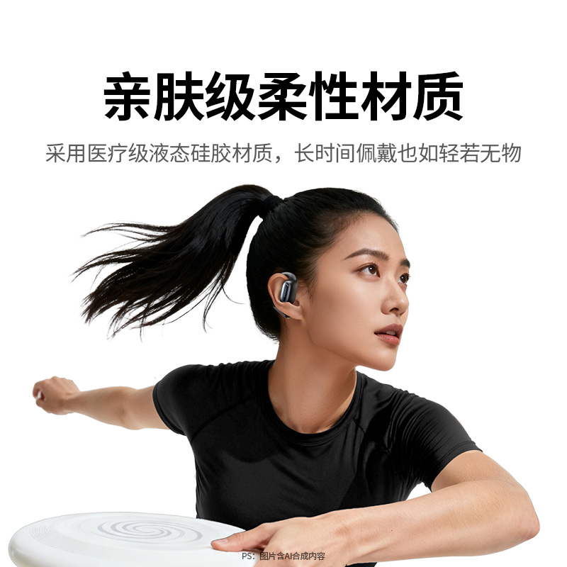 沐鸣2HiTune S7 Air开放式真无线蓝牙耳机