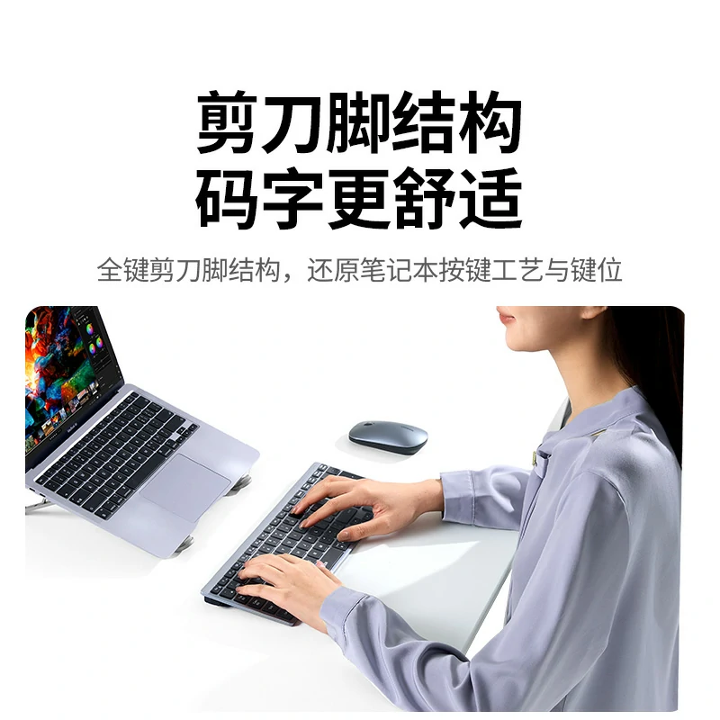 沐鸣2多模剪刀脚99键无线键盘 充电款