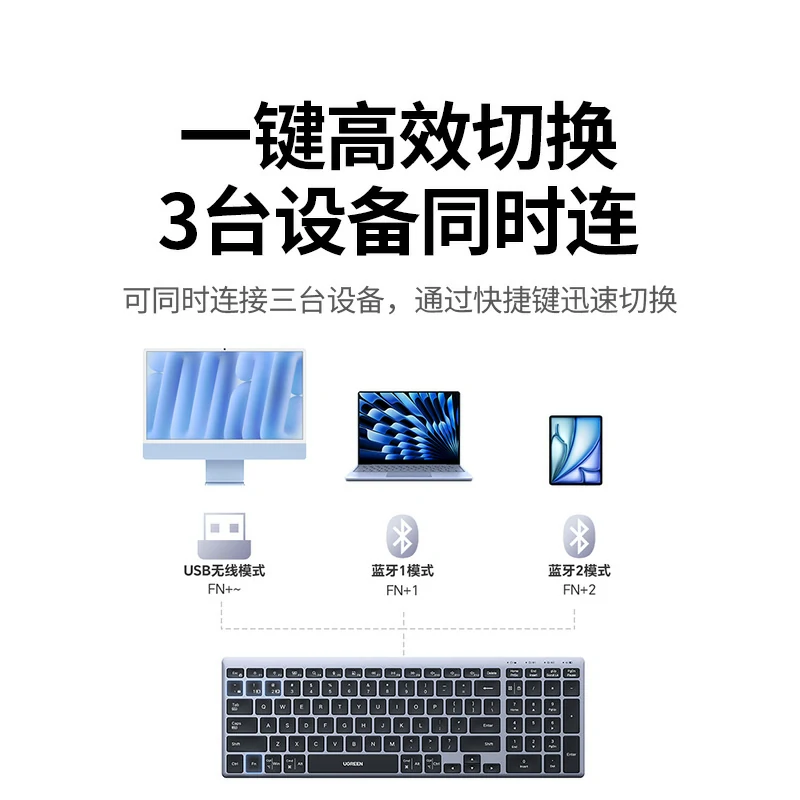 沐鸣2多模剪刀脚99键无线键盘 充电款