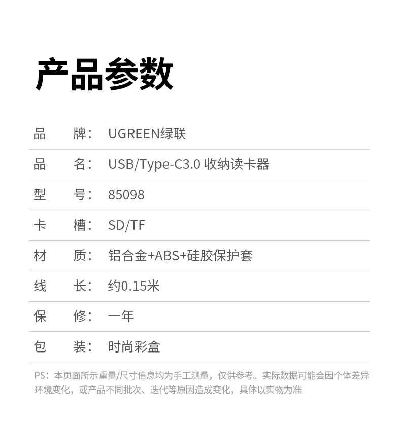沐鸣2CM856-85098收纳读卡器高速读写速度测试图表