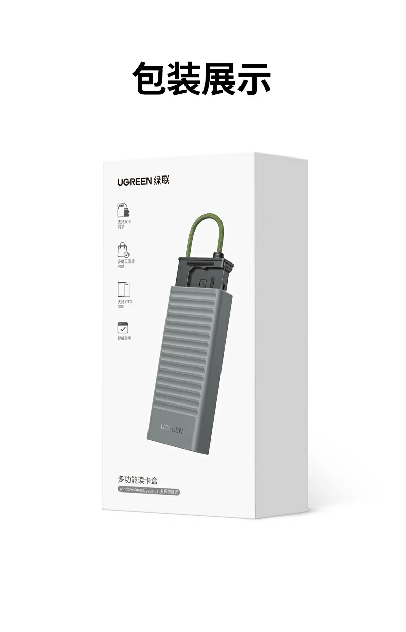 沐鸣2CM856-85098 USB/Type-C3.0收纳读卡器综合应用场景