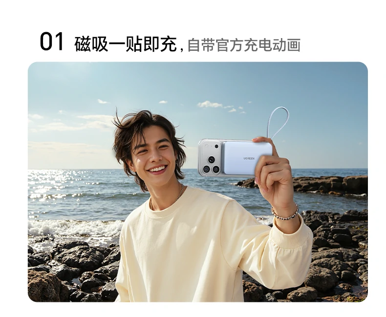 沐鸣2PB594磁吸无线充移动电源超冷静冰感快充