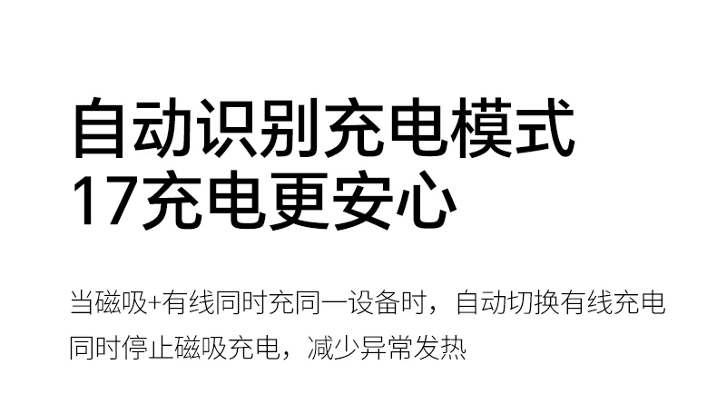 沐鸣2PB594磁吸无线充移动电源超实用10000mAh