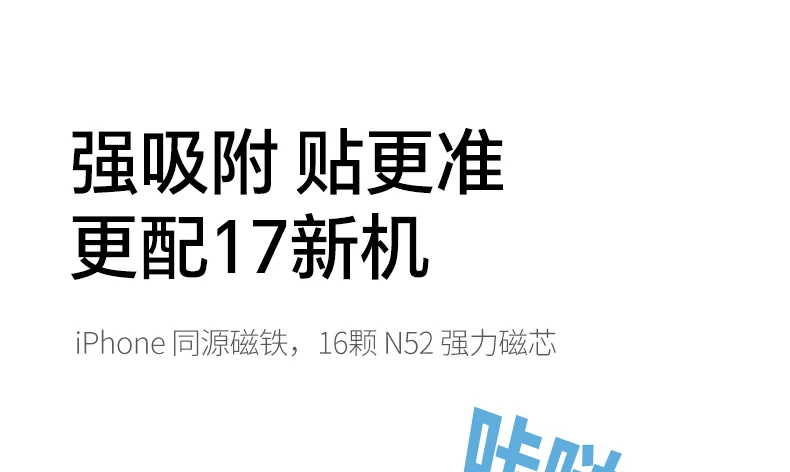 沐鸣2PB594磁吸无线充移动电源自带线充演示