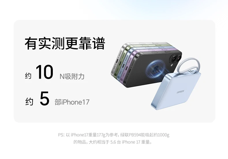 沐鸣2PB594磁吸无线充移动电源自动识别充电模式