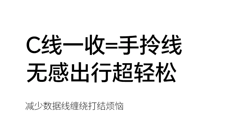 沐鸣2PB594磁吸无线充移动电源伸缩线收纳状态