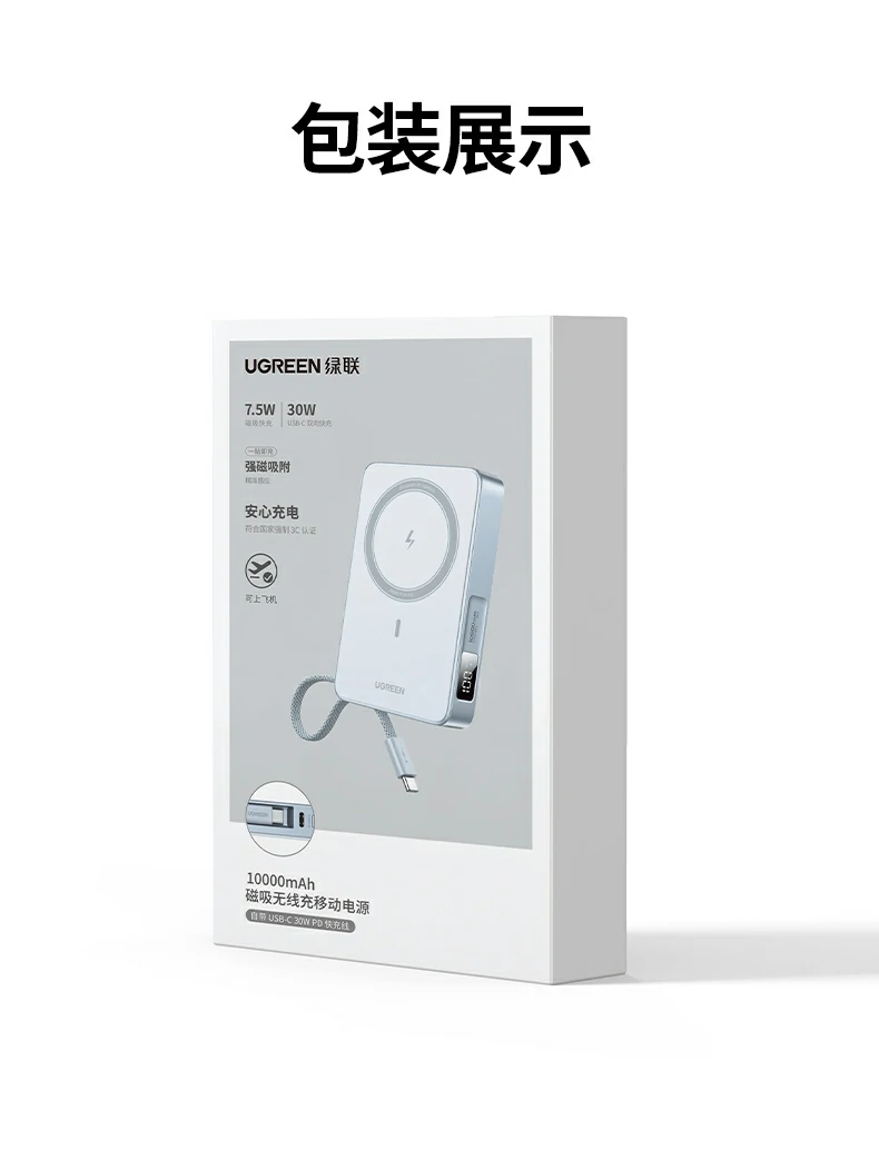 沐鸣2PB594磁吸无线充移动电源10000mAh二合一双快充宣传