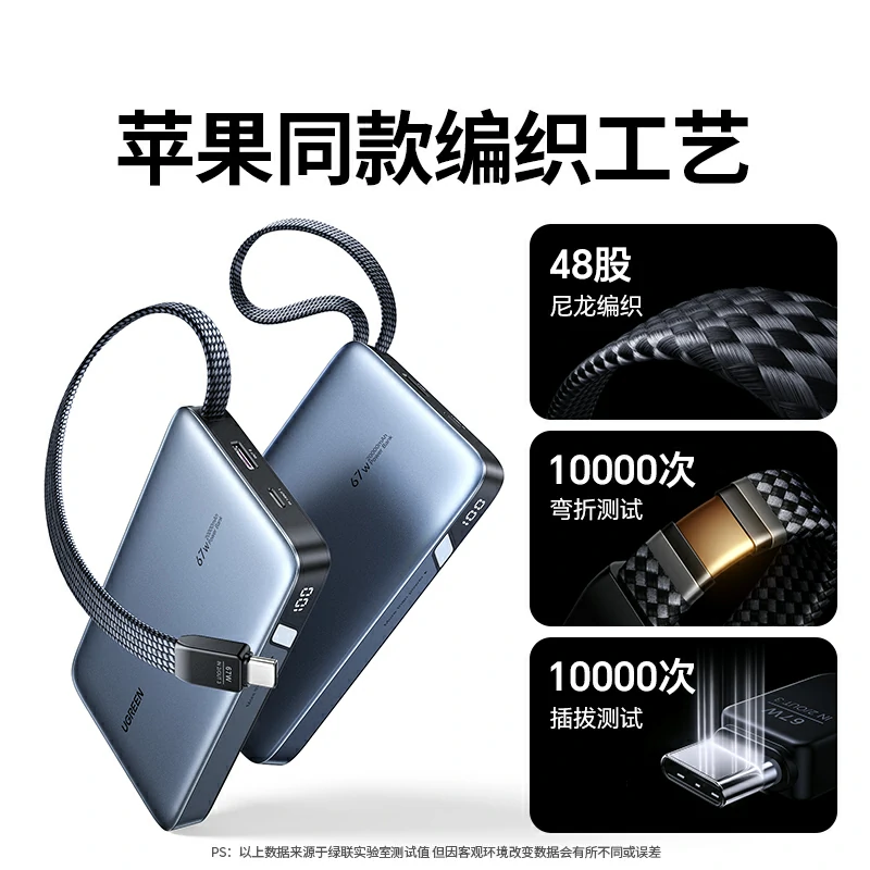 沐鸣267W自带线 超能块 充电宝 20000mAh