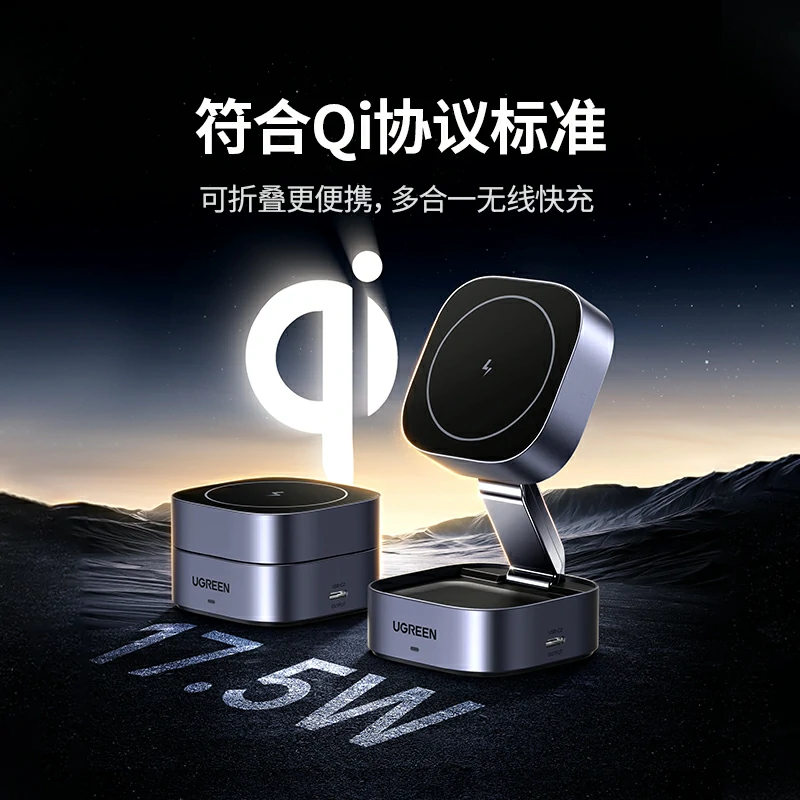 沐鸣2 MagSafe 二合一折叠磁吸无线充电器