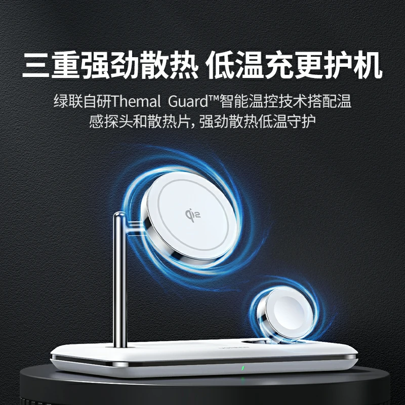 沐鸣2三合一无线充电器 磁吸快充支架15W