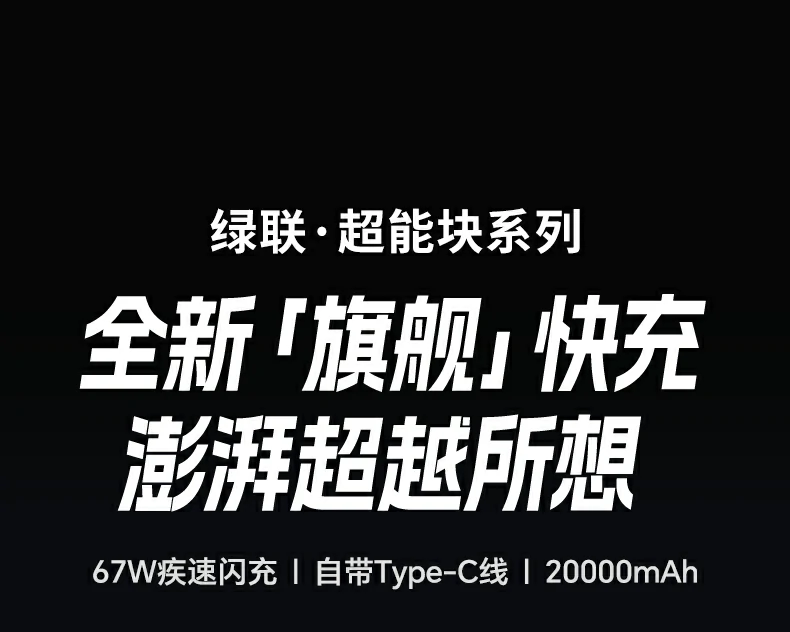 20000mAh大容量 沐鸣2PB556满足多设备续航需求