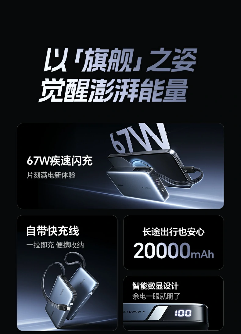 自带Type-C编织线 沐鸣2充电宝万次弯折测试坚固耐用