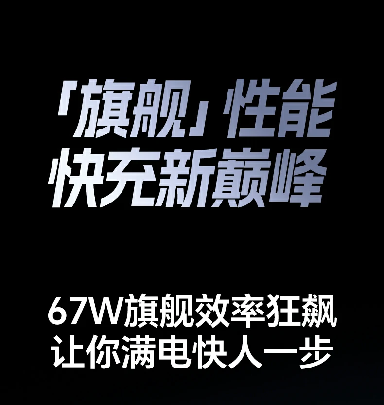 USB-C1线输出67W Max 沐鸣2充电宝快充小米笔记本