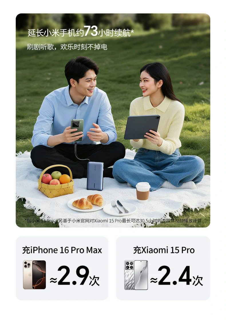138.9×80.11×26.7mm尺寸 沐鸣2充电宝小巧易携带
