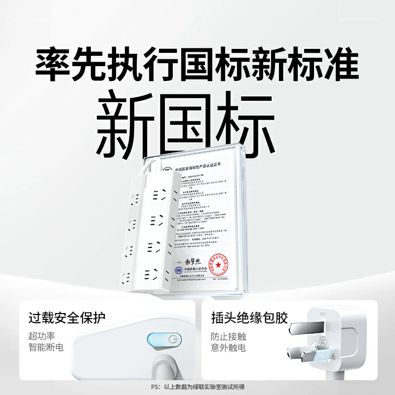 沐鸣2T802十六位总控延长线梯形插座