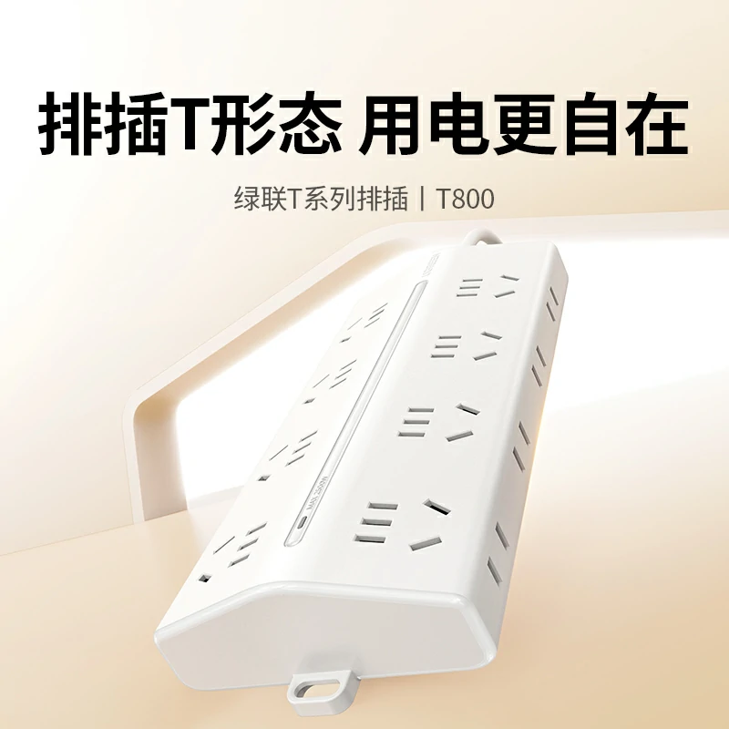 沐鸣2T802十六位总控延长线梯形插座