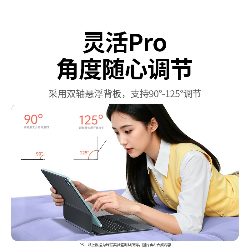 沐鸣2iPad磁吸悬浮妙控键盘