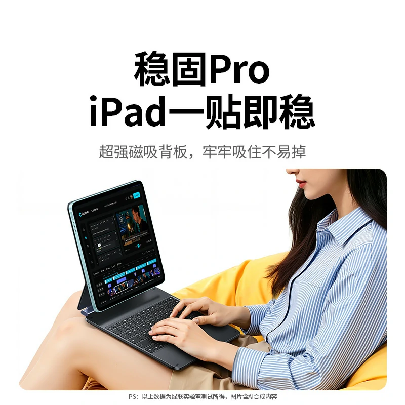 沐鸣2iPad磁吸悬浮妙控键盘