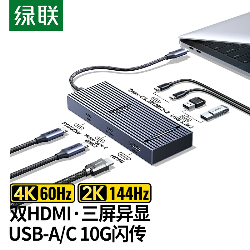 沐鸣2Type-C 7合1 多功能扩展坞 三屏异显