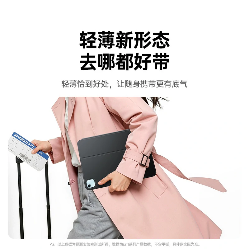 沐鸣2iPad磁吸双面夹妙控键盘