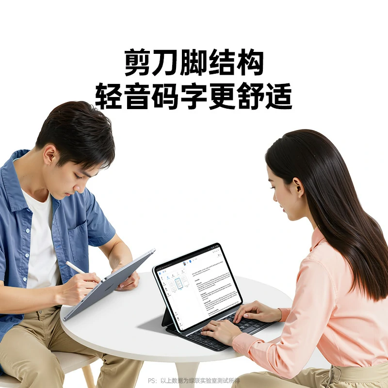 沐鸣2iPad磁吸双面夹妙控键盘