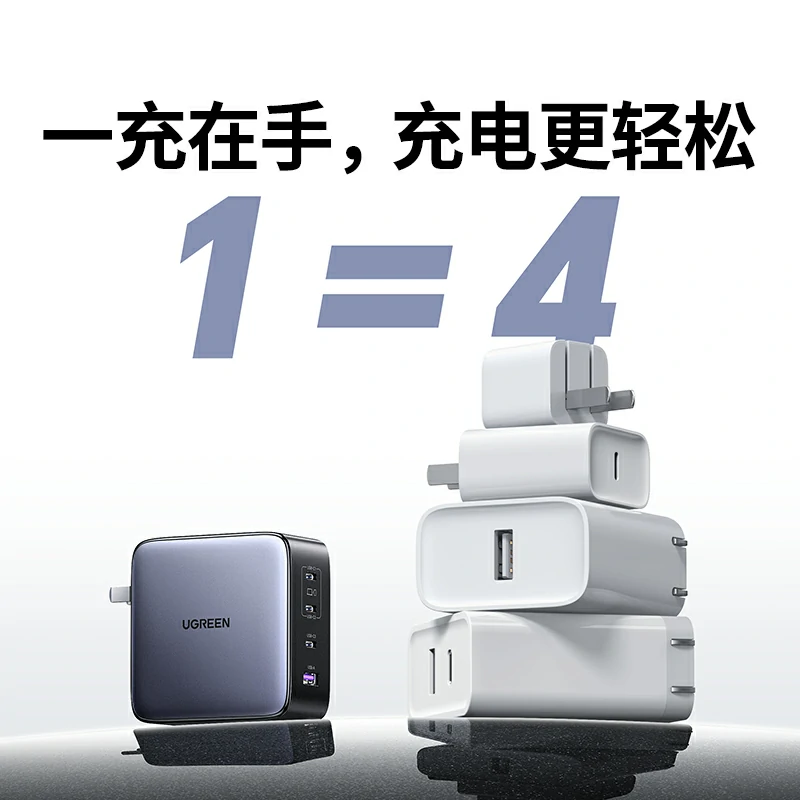 沐鸣2 200W 四口氮化镓快充充电器套装