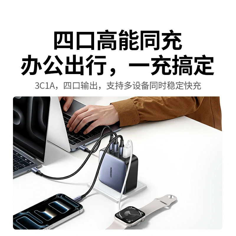 沐鸣2 200W 四口氮化镓快充充电器套装