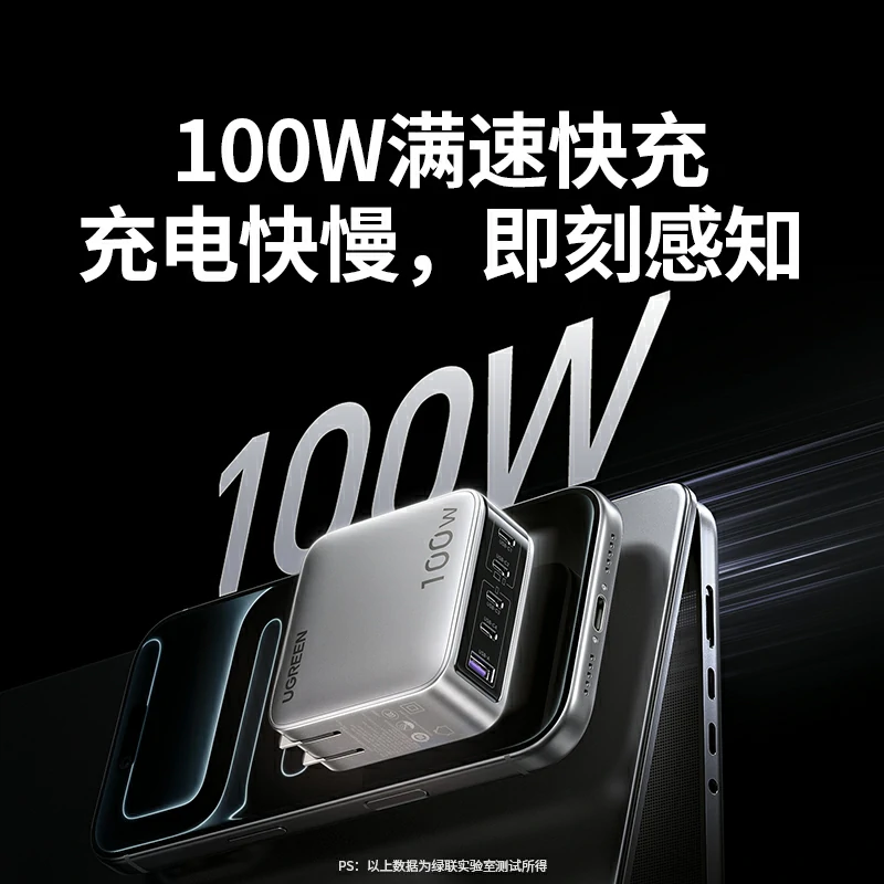 沐鸣2速显充 100W快充屏显氮化镓五口充电器
