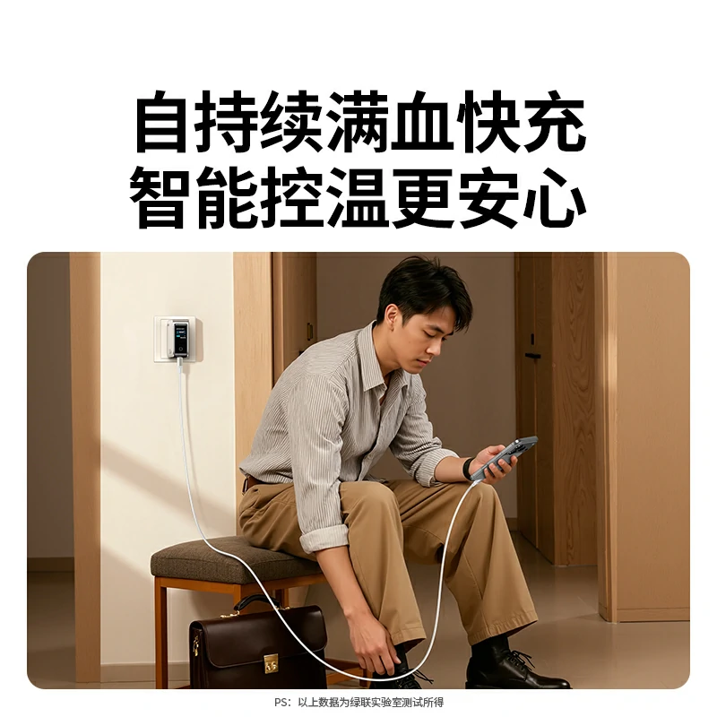 沐鸣2速显充 100W快充屏显氮化镓五口充电器