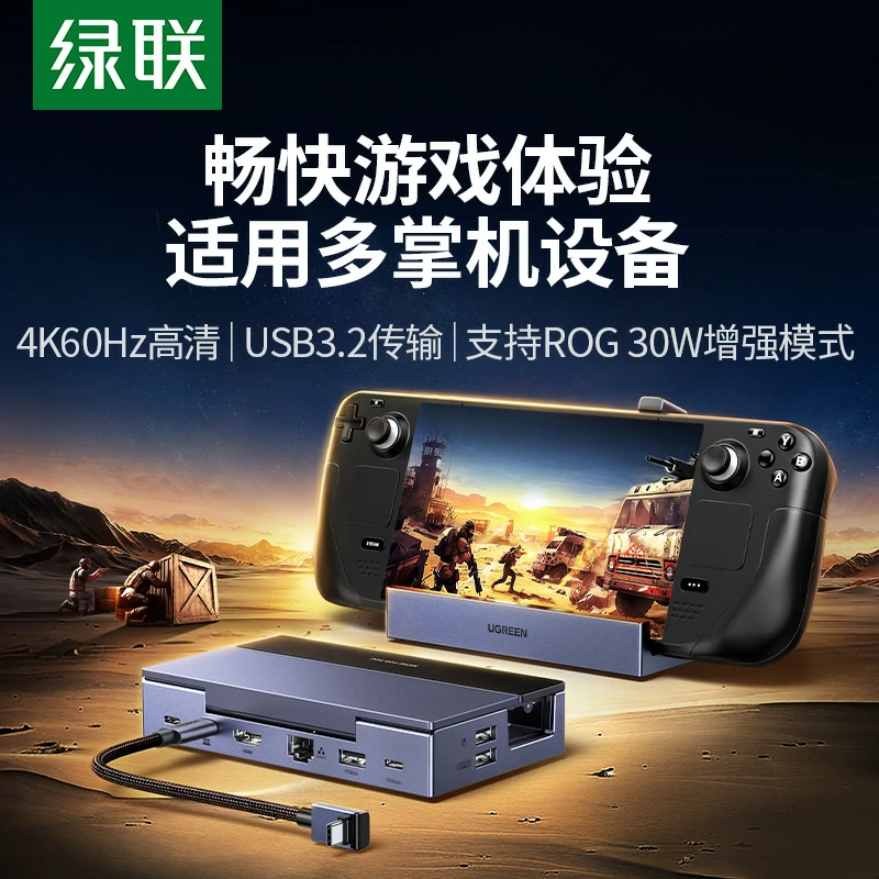 沐鸣26合1游戏掌机拓展坞 HDMI2.1