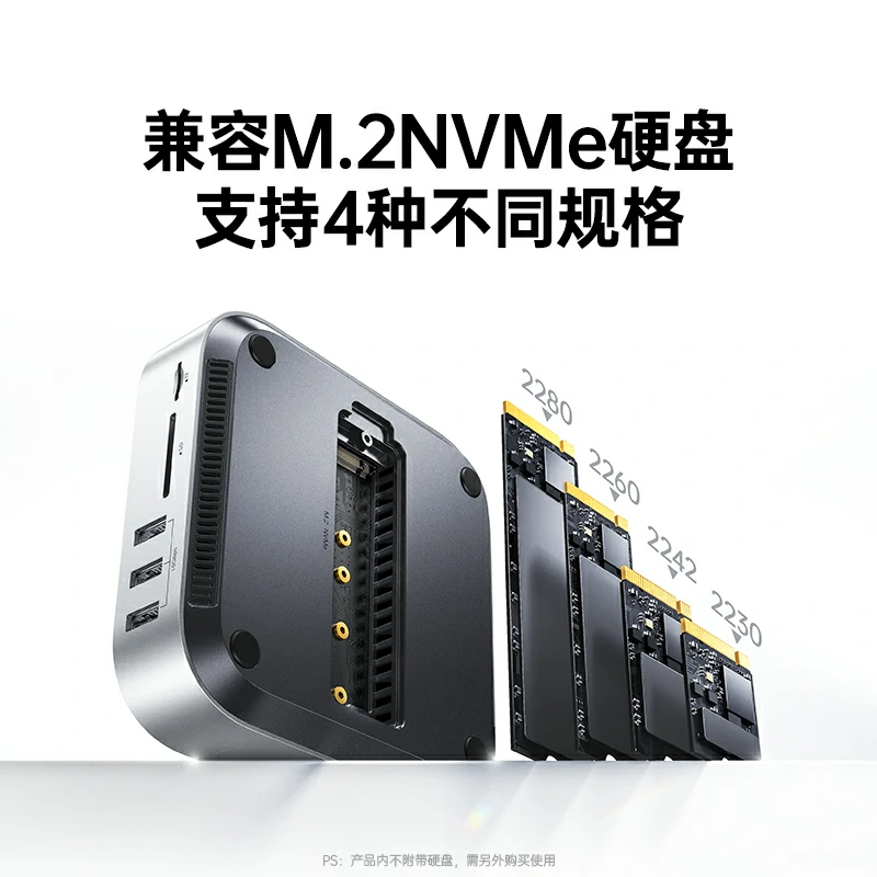 沐鸣2Mac mini硬盘盒扩展坞