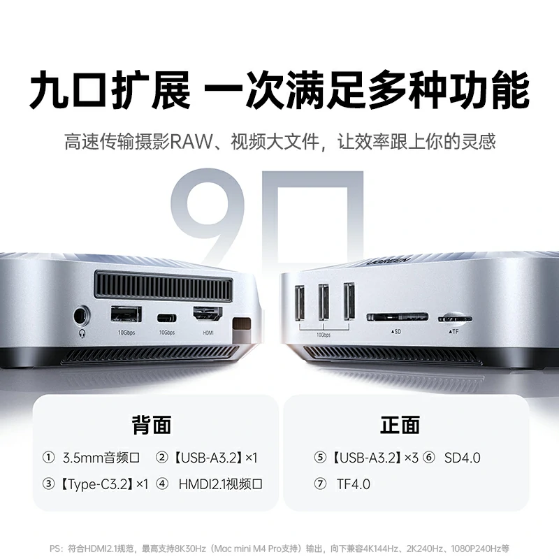 沐鸣2Mac mini硬盘盒扩展坞