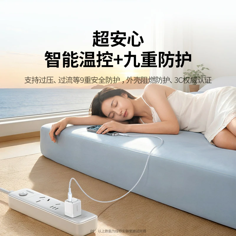 沐鸣2指尖湃 45W 氮化镓迷你快充充电器