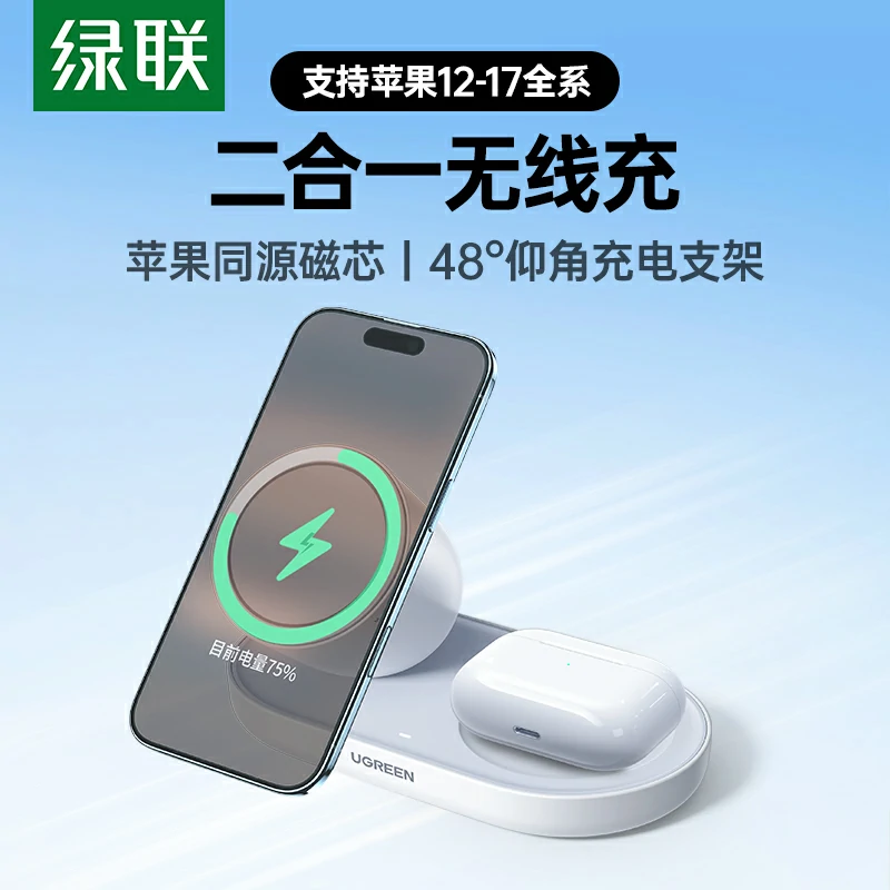 沐鸣2 苹果二合一磁吸20W无线充电器