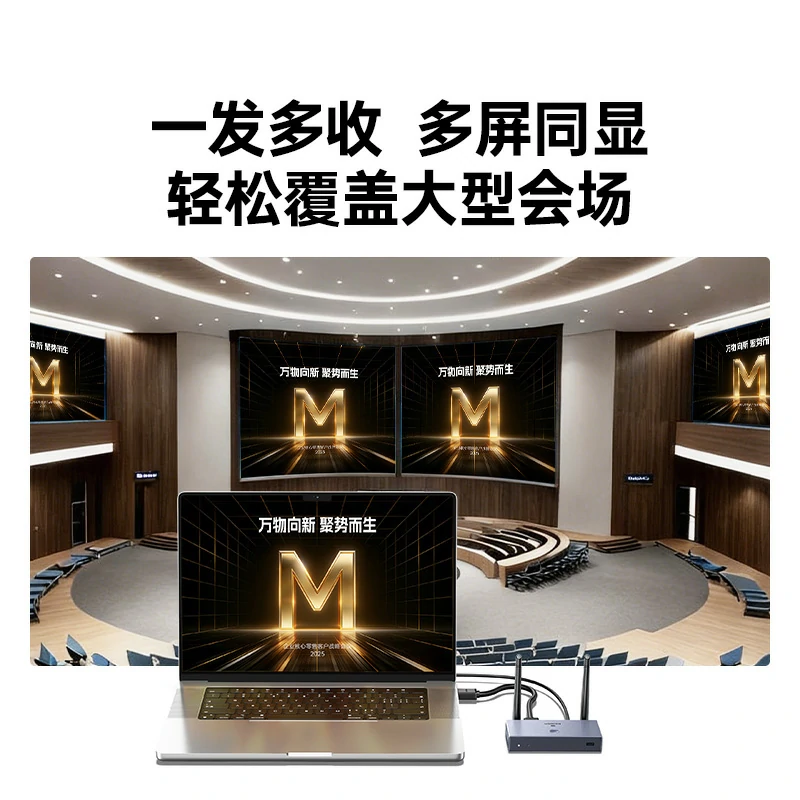 沐鸣2HDMI点对点无线投屏器 1080P即插即用