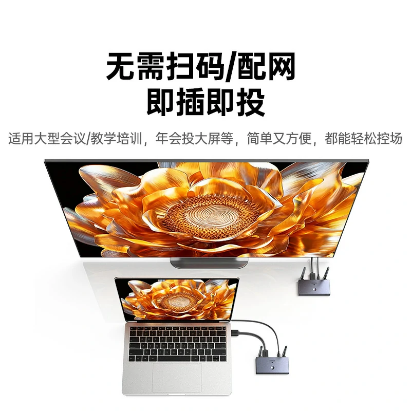 沐鸣2HDMI点对点无线投屏器 1080P即插即用