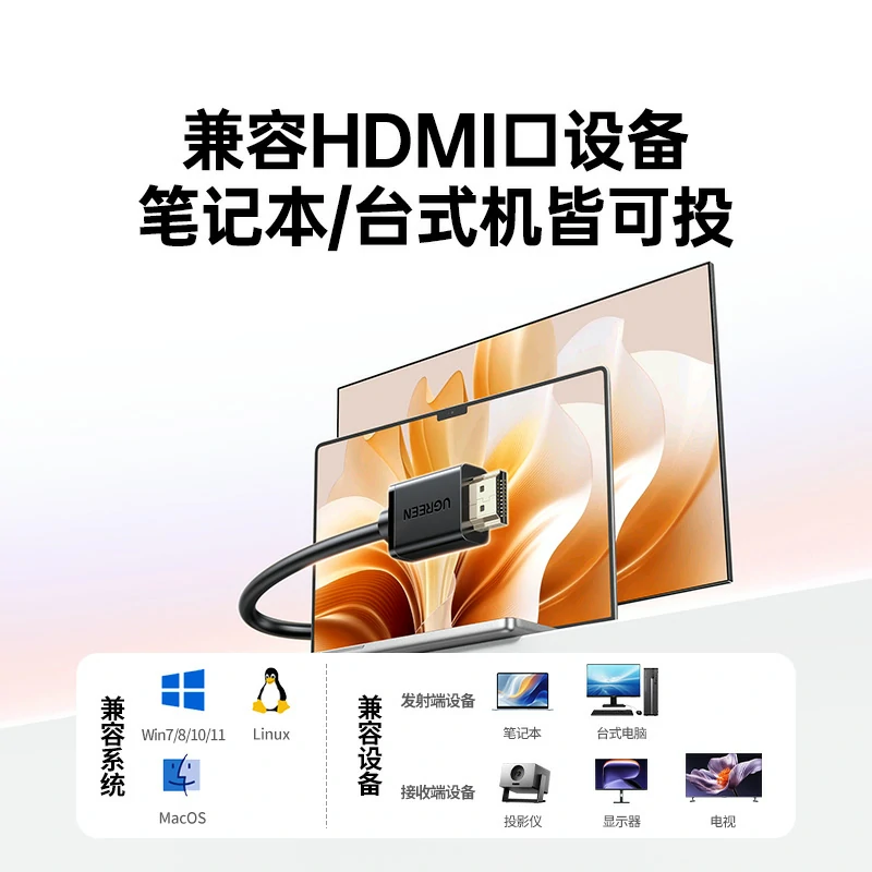 沐鸣2点对点4K无线投屏器