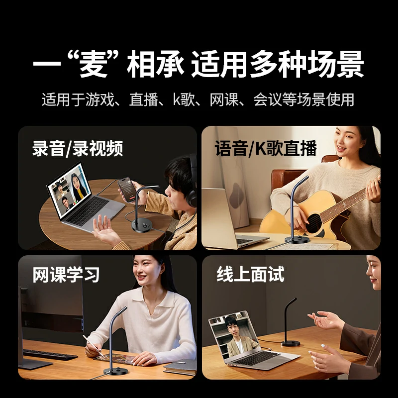 沐鸣2USB电脑桌面全指向麦克风