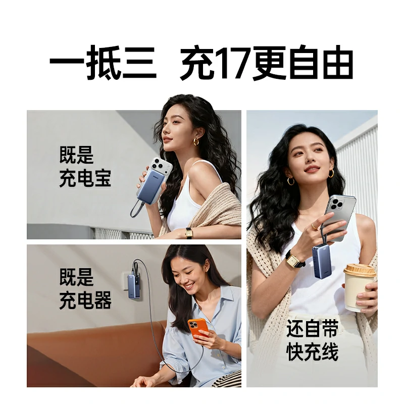 沐鸣265W三合一快充移动电源 10000mAh