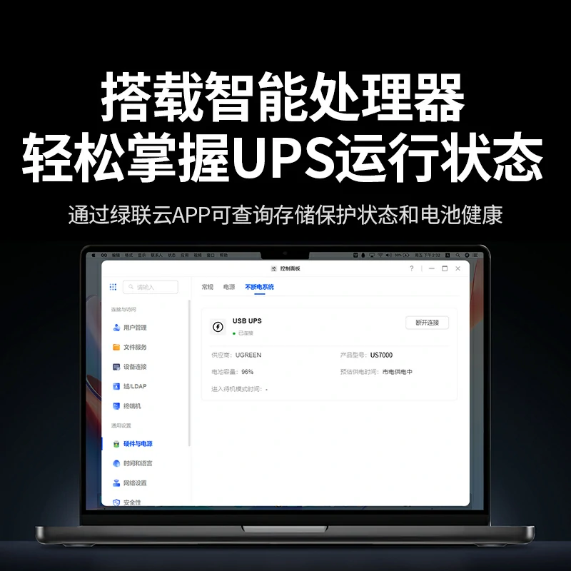 沐鸣2300W不间断UPS电源 NAS应急电源