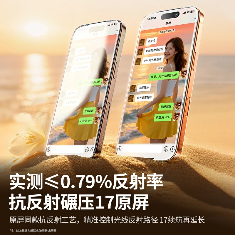 沐鸣2iPhone17系列 AR增透康宁无尘仓钢化膜