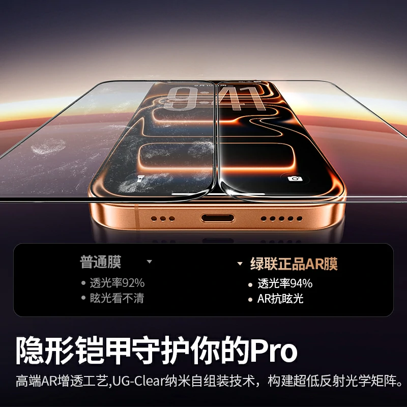 沐鸣2iPhone17系列 AR增透康宁无尘仓钢化膜