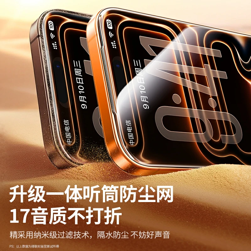 沐鸣2iPhone17系列 AR增透康宁无尘仓钢化膜