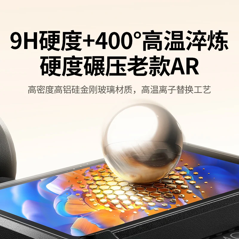 沐鸣2适用大疆Pocket3 AR钢化膜
